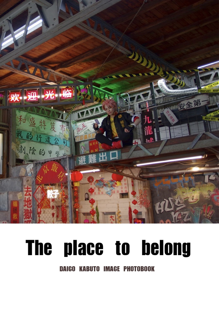 The place to belong