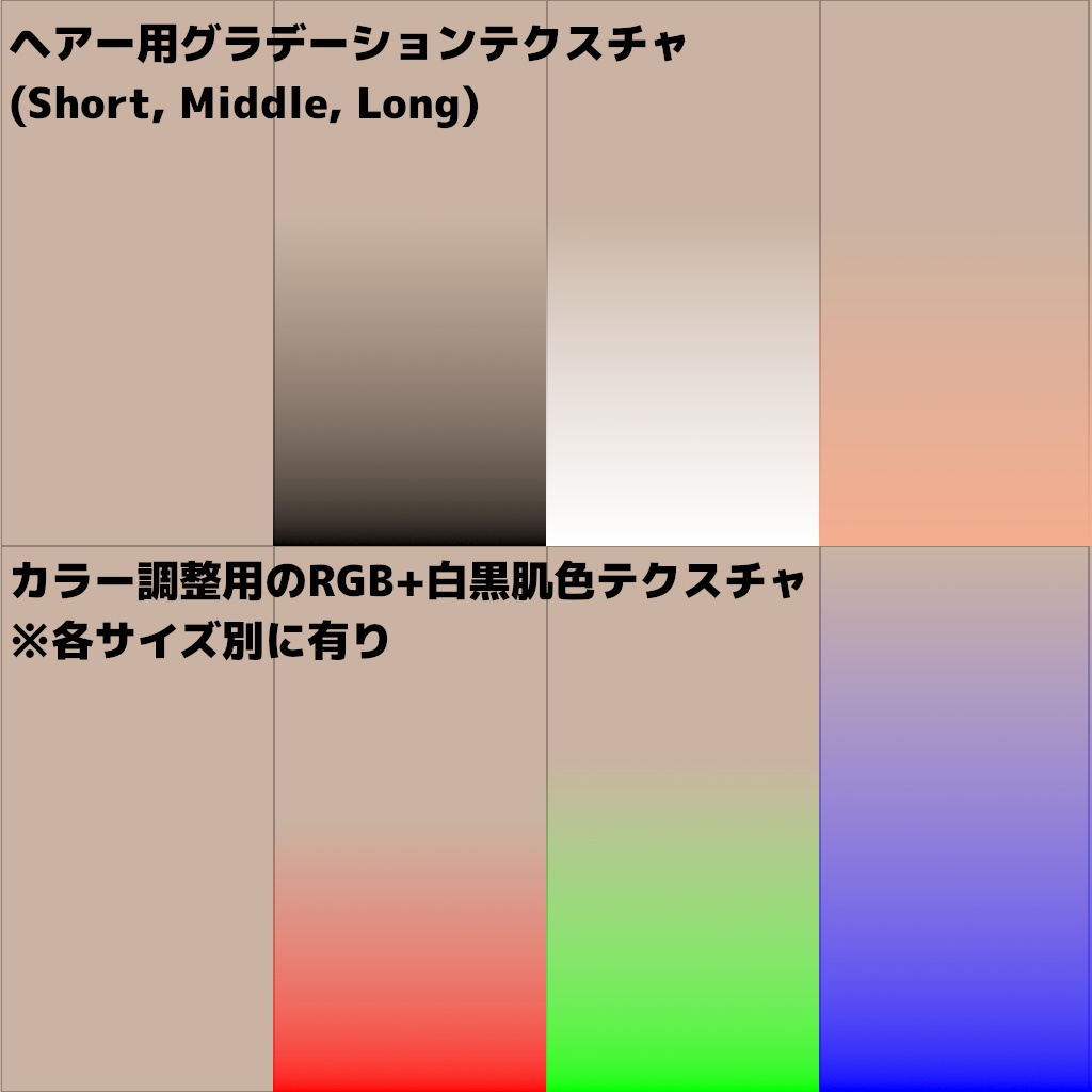 初心者向けVRoidStudio講座の参考データとおまけ