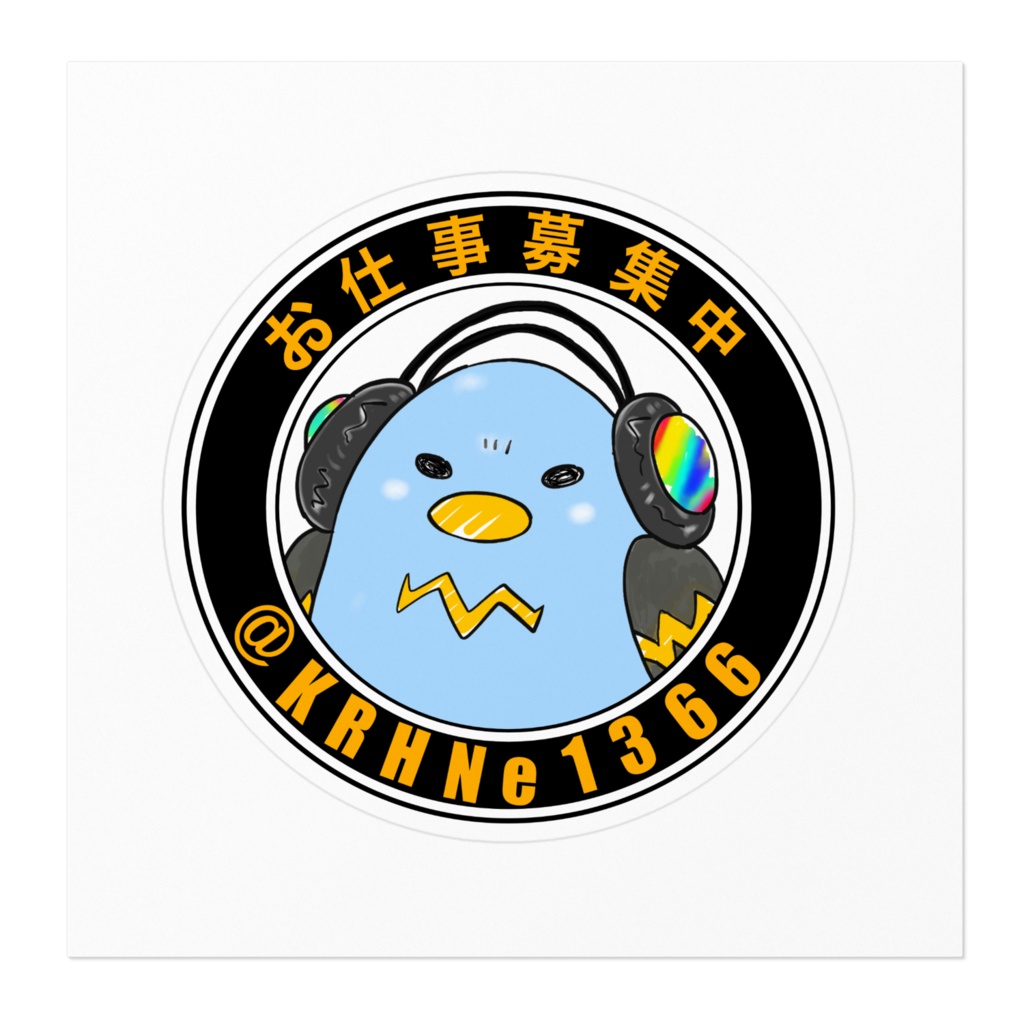 とりお仕事募集中ステッカー