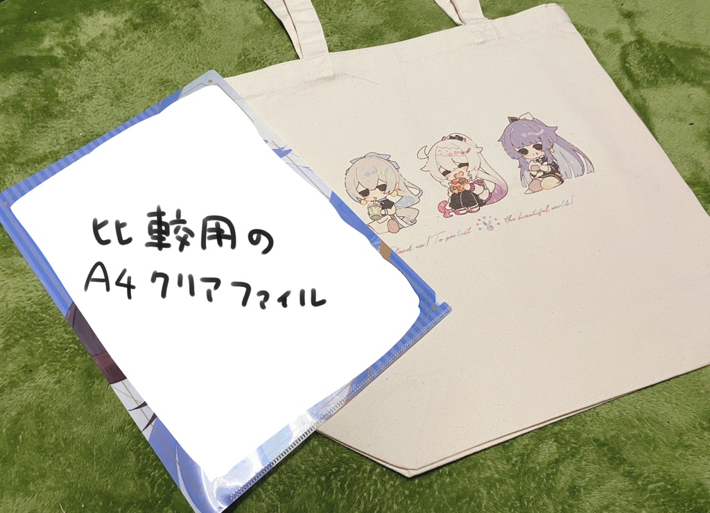 虚三家おでかけセット