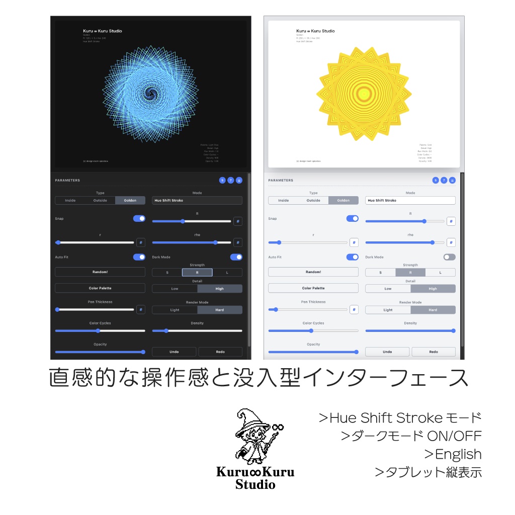 【Kuru∞Kuru Studio】PNGデータ出力・解除キー