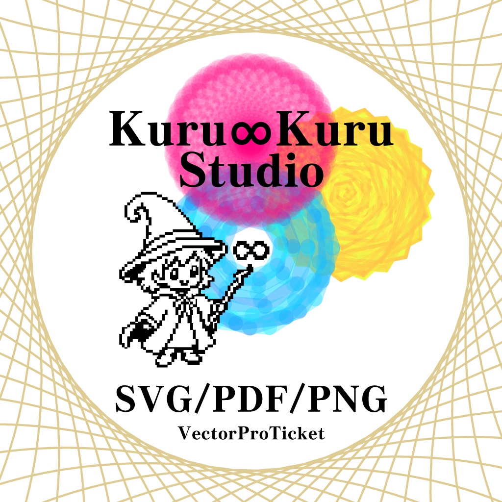 【Kuru∞Kuru Studio】Pro用データ出力・解除キー