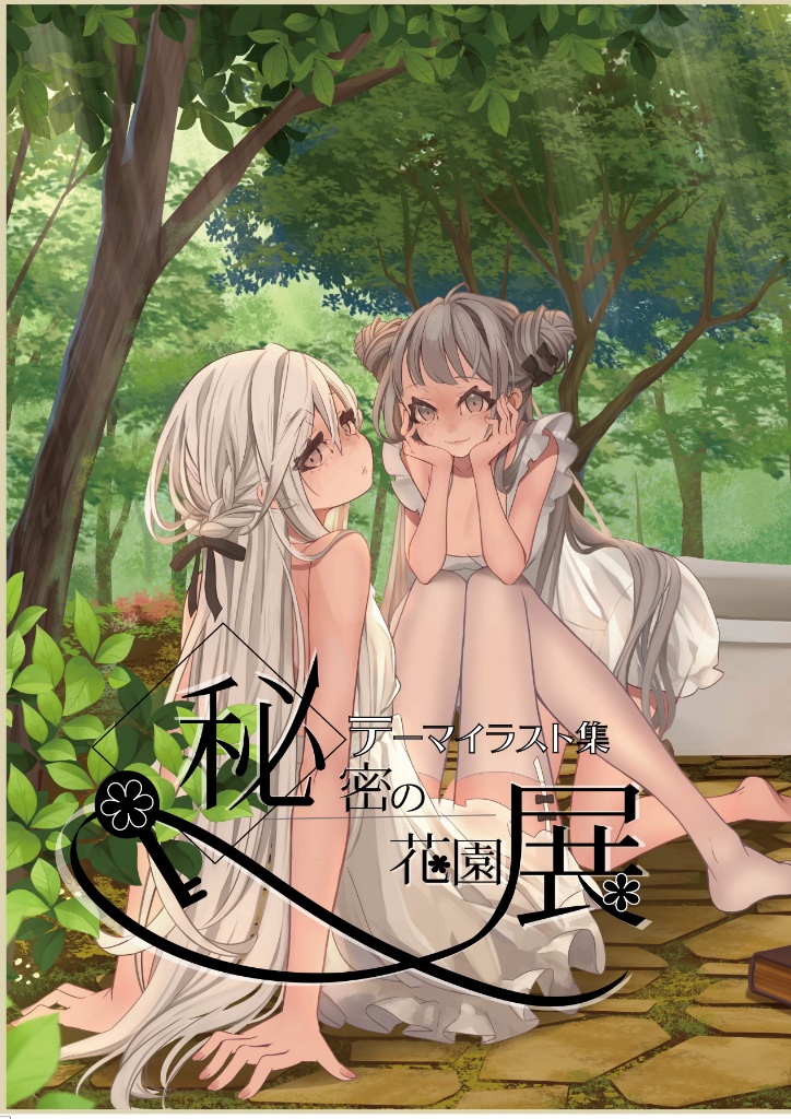 秘密の花園展テーマイラスト集 Snow Flower Booth