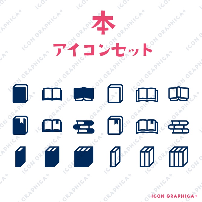 ドキュメント アイコンセット(無料サンプルあり)