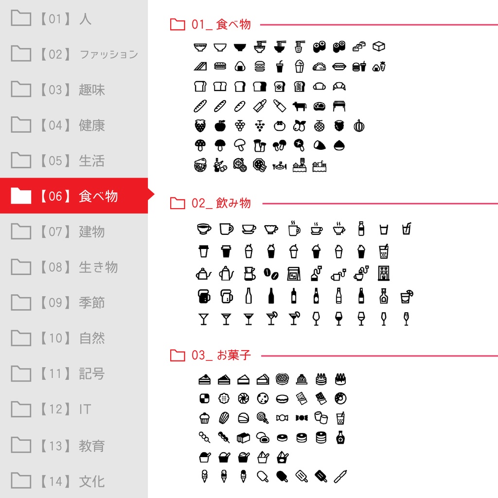 メガアイコンパック【アイコン素材】