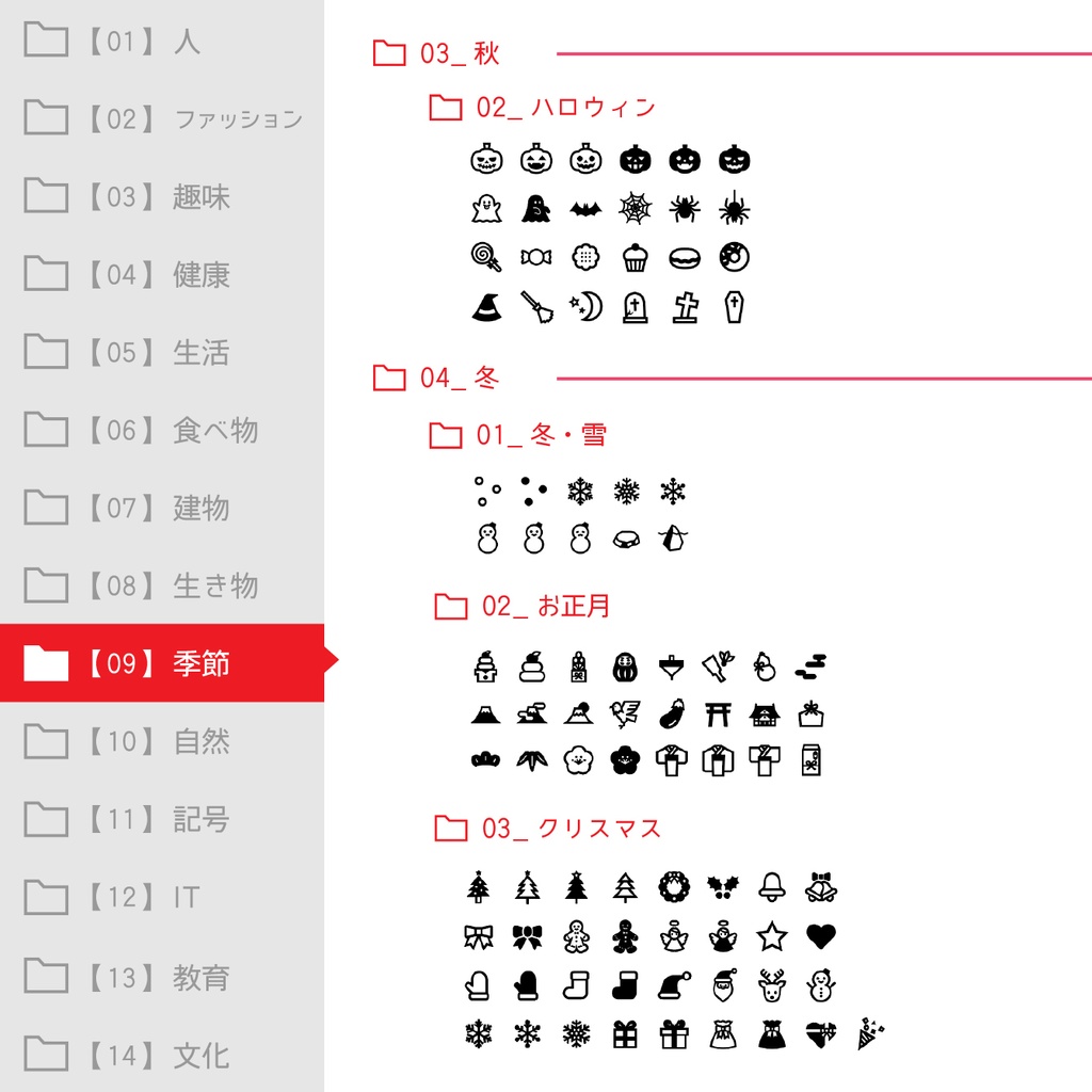 メガアイコンパック【アイコン素材】