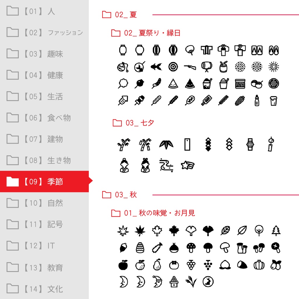 メガアイコンパック【アイコン素材】