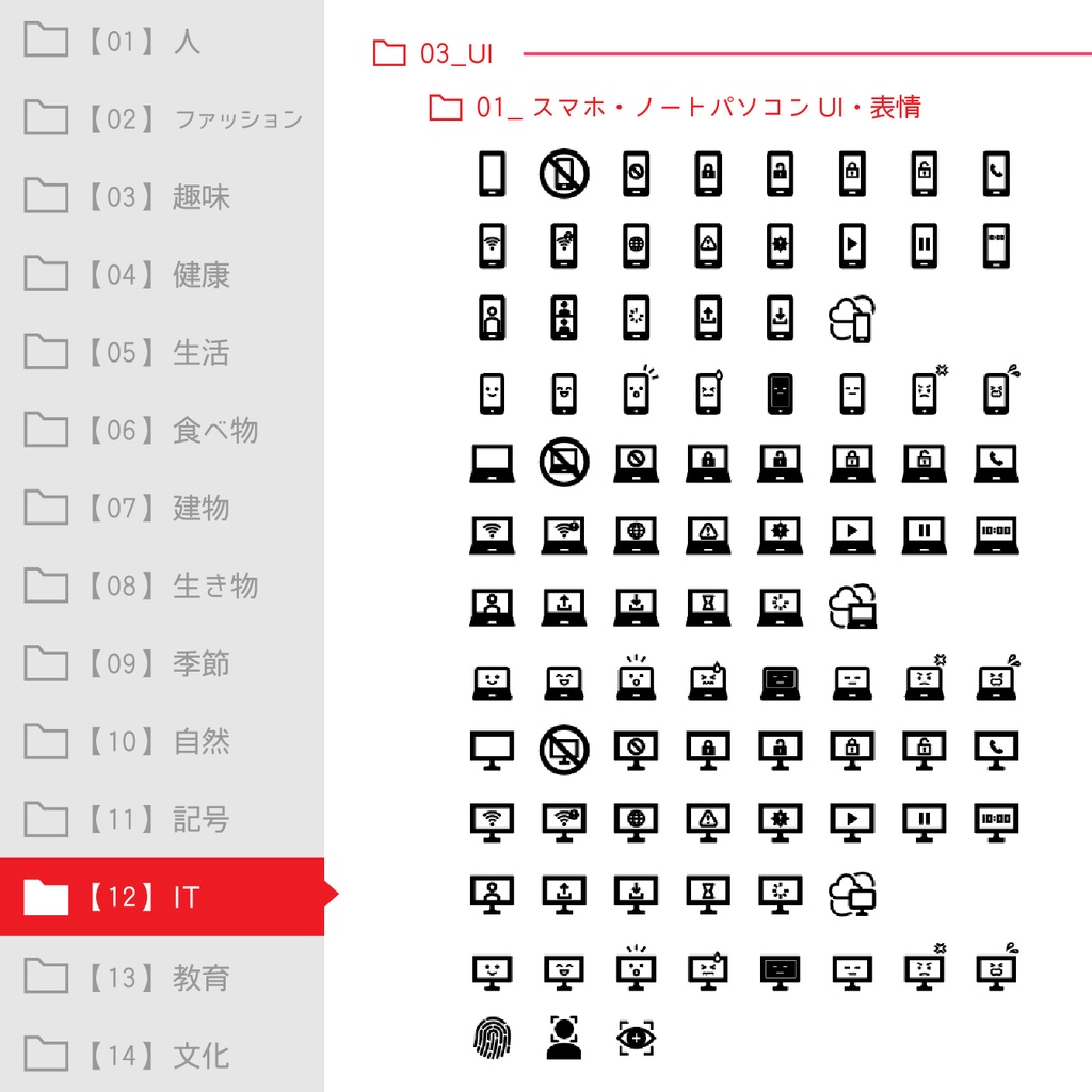 メガアイコンパック【アイコン素材】