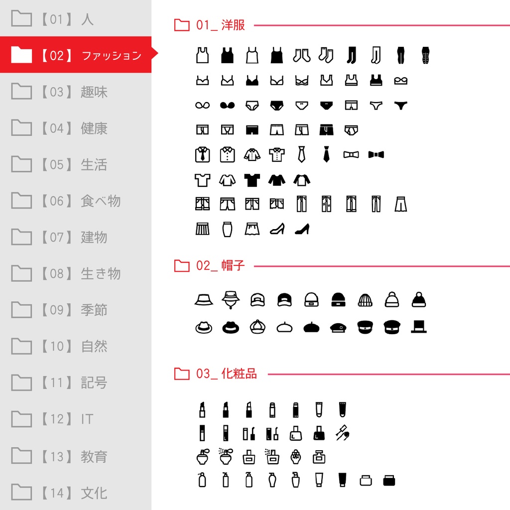 メガアイコンパック【アイコン素材】