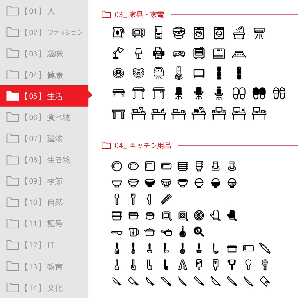 メガアイコンパック【アイコン素材】