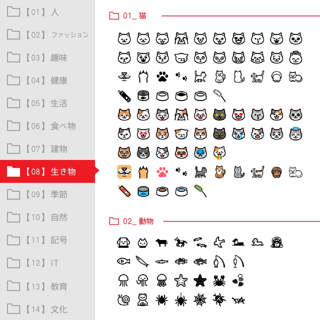 メガアイコンパック【アイコン素材】