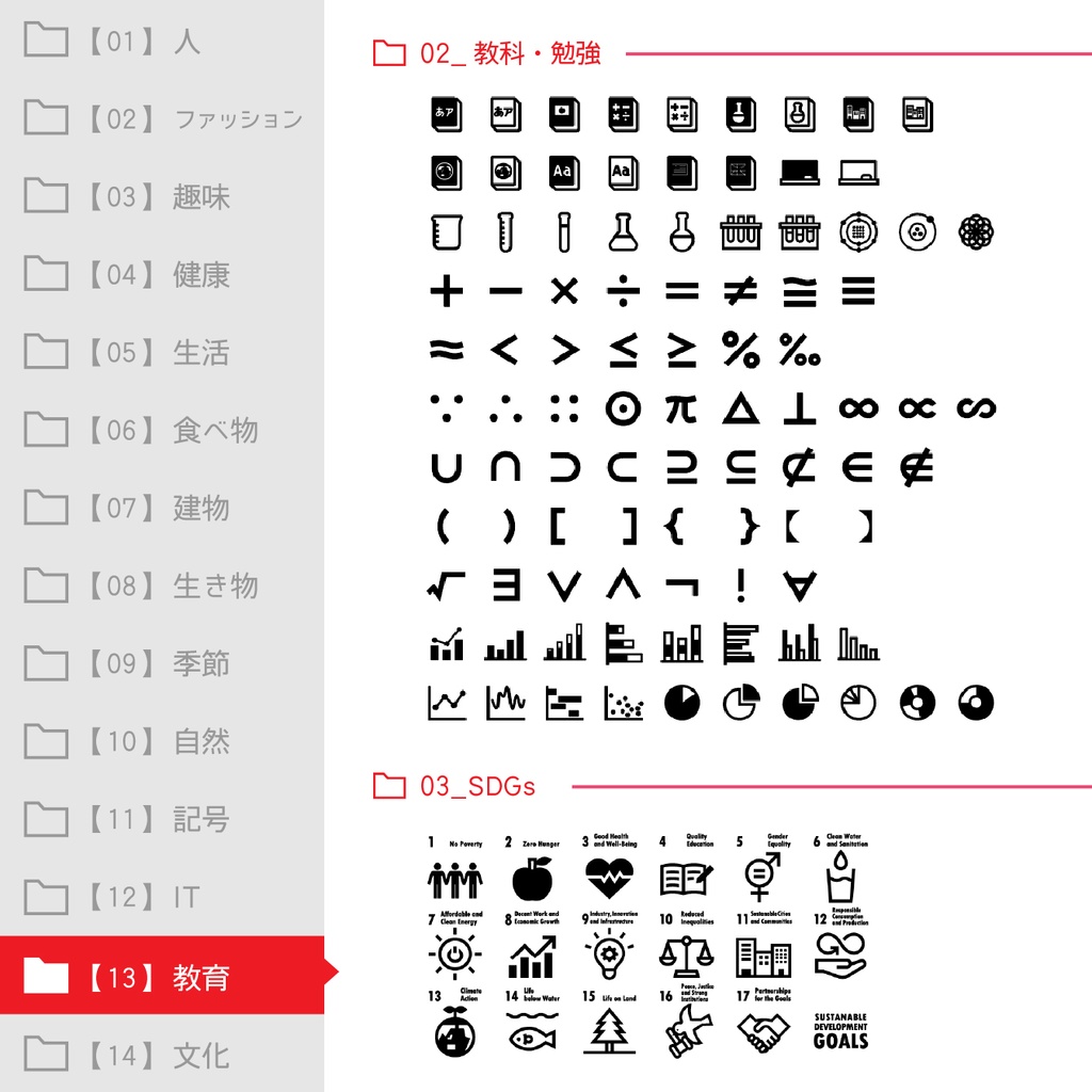 メガアイコンパック【アイコン素材】