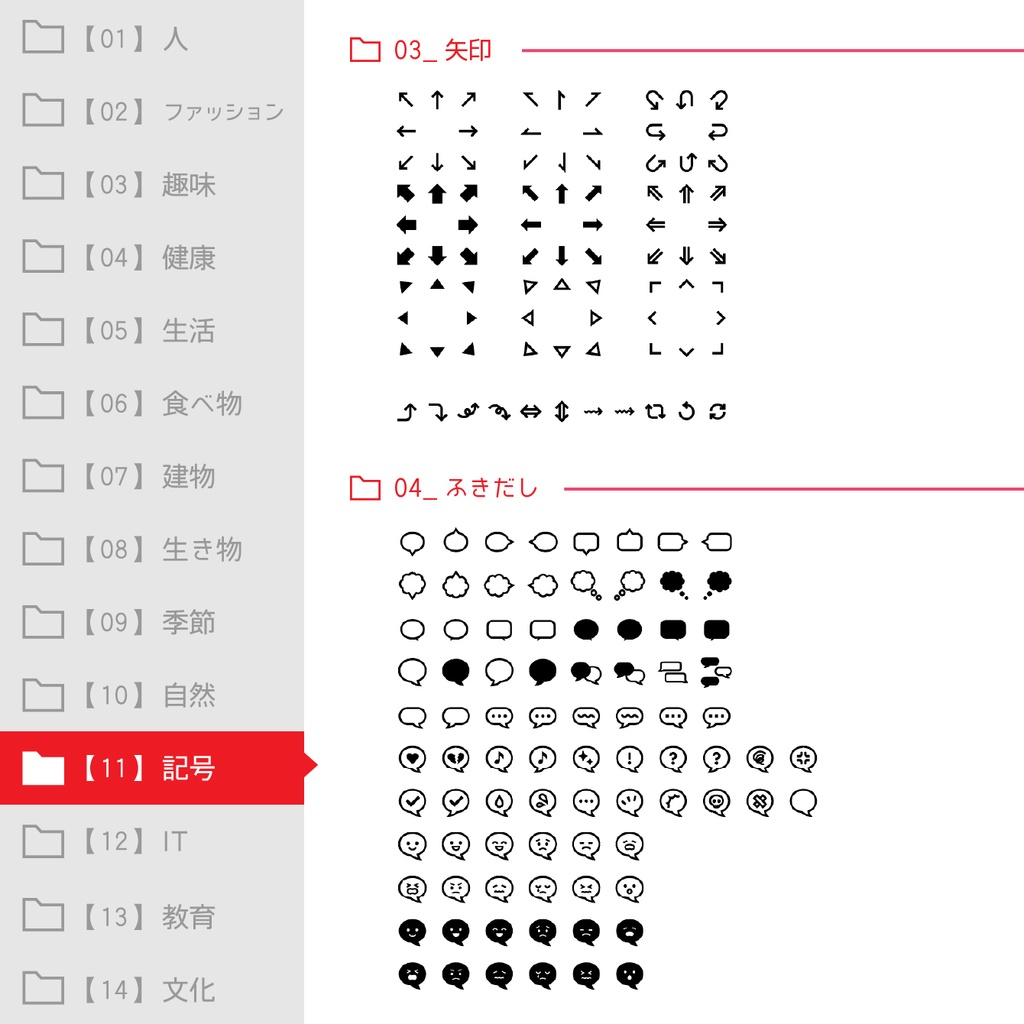 メガアイコンパック【アイコン素材】