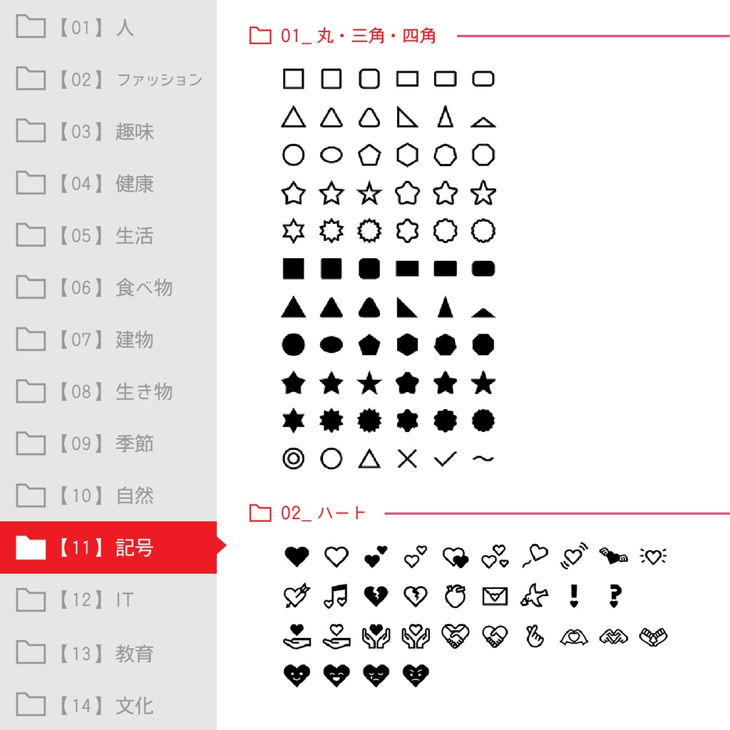 メガアイコンパック【アイコン素材】