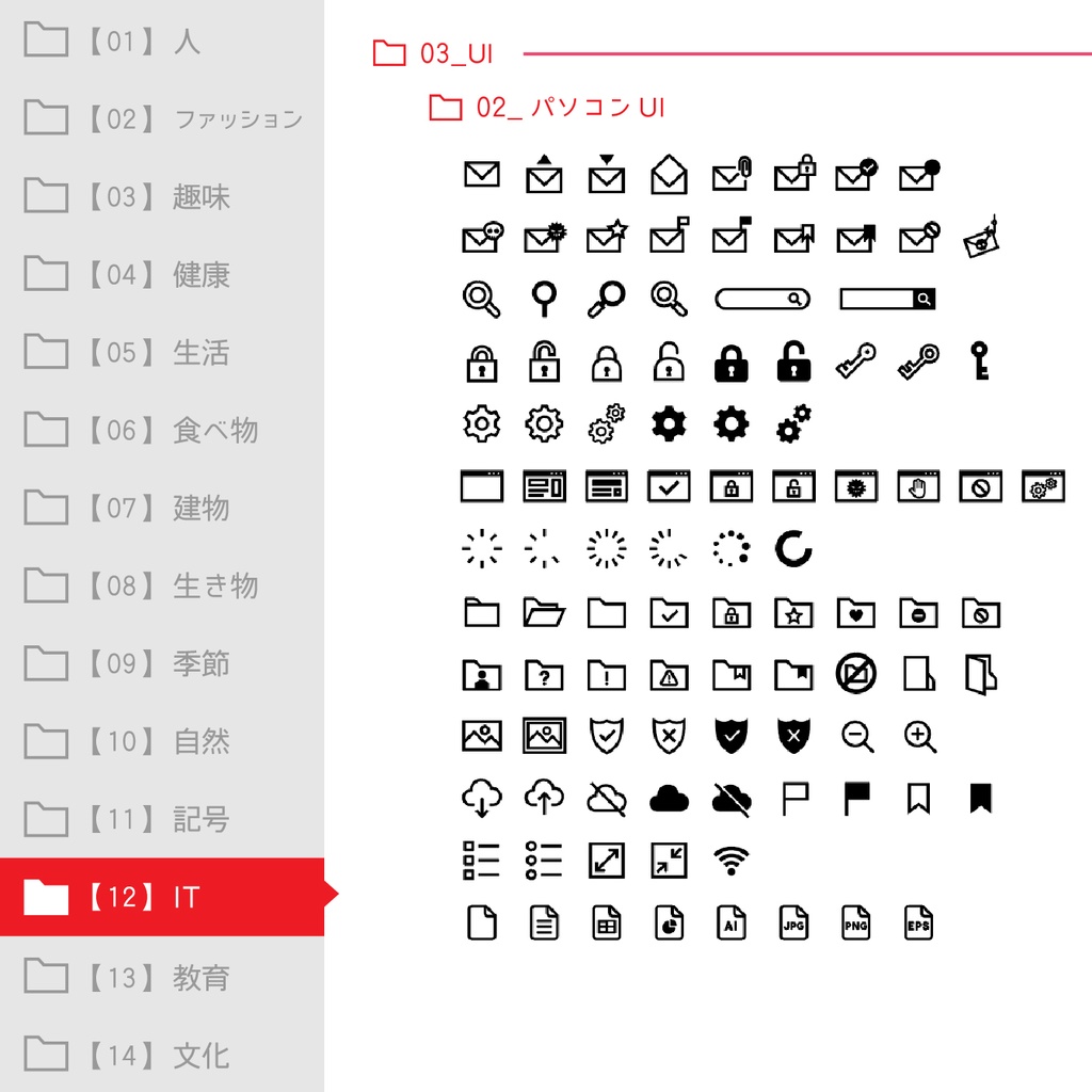 メガアイコンパック【アイコン素材】