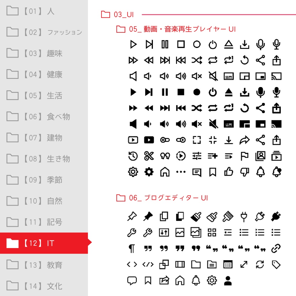 メガアイコンパック【アイコン素材】