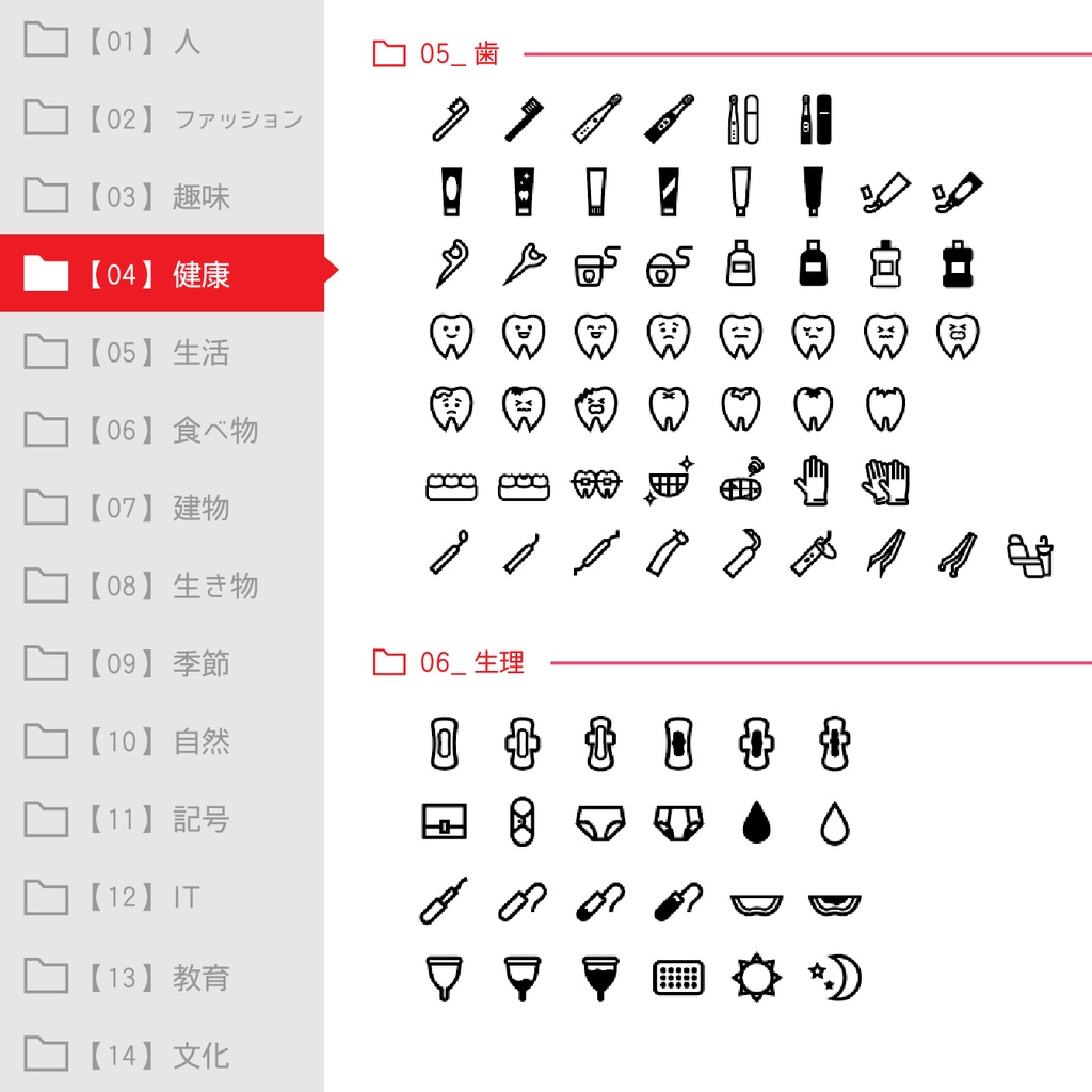 メガアイコンパック【アイコン素材】