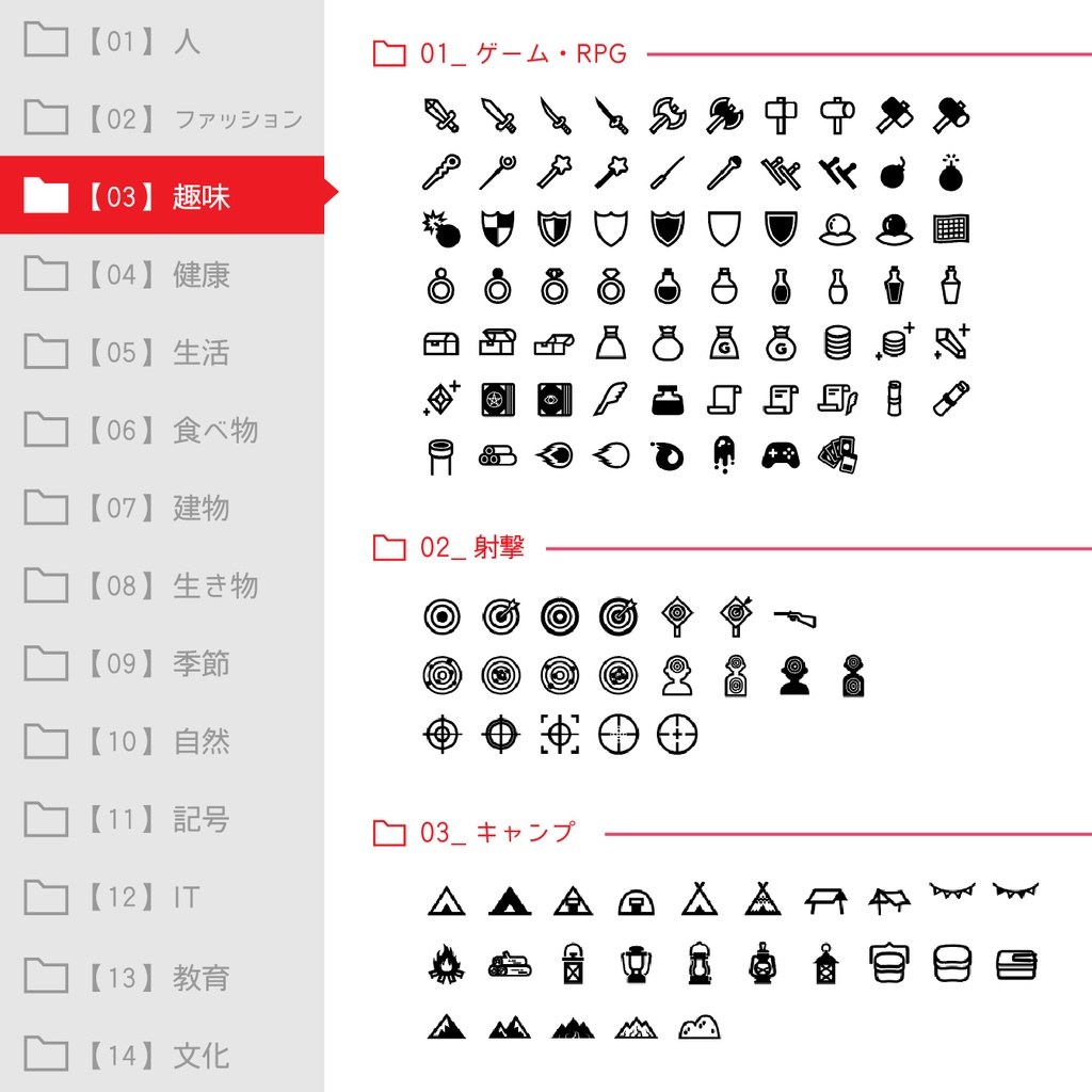 メガアイコンパック【アイコン素材】