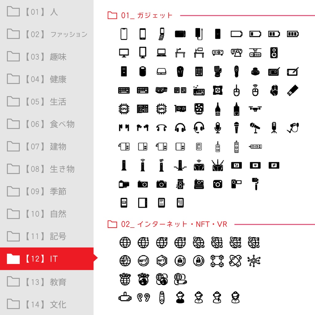 メガアイコンパック【アイコン素材】