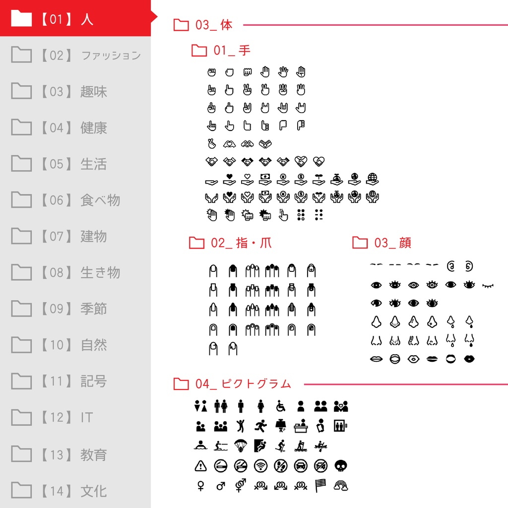 メガアイコンパック【アイコン素材】