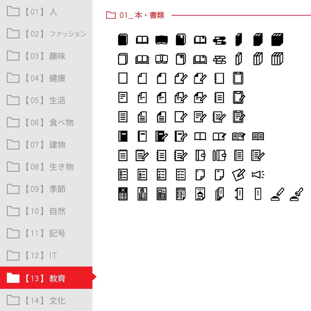 メガアイコンパック【アイコン素材】