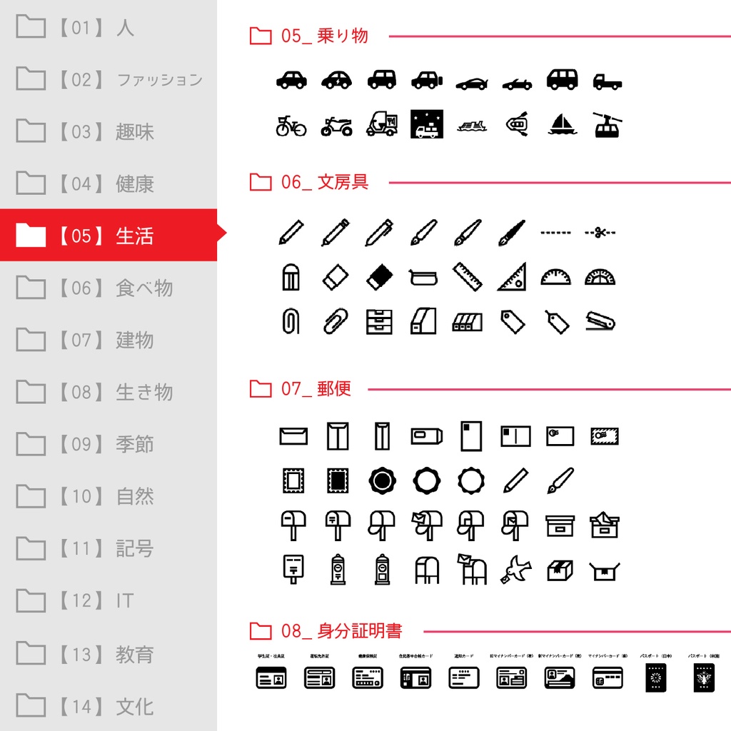 メガアイコンパック【アイコン素材】