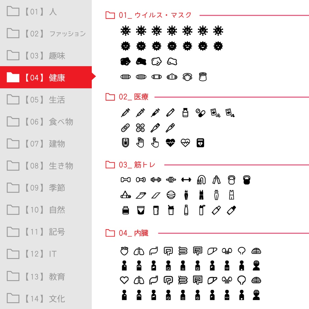 メガアイコンパック【アイコン素材】