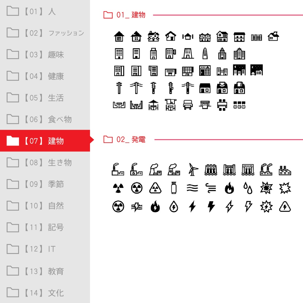 メガアイコンパック【アイコン素材】