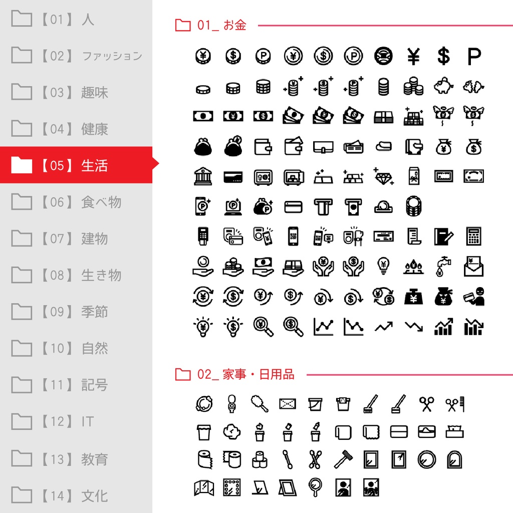 メガアイコンパック【アイコン素材】