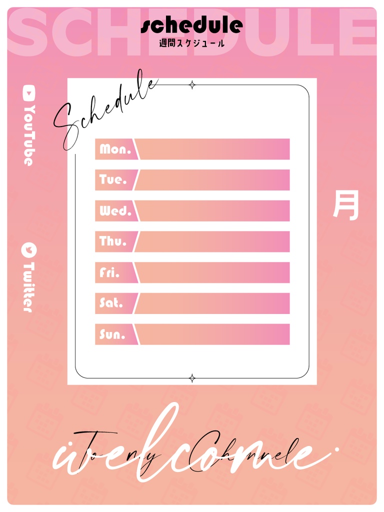 【無料配布】週間スケジュール表 【配信者向け、Twitter1枚投稿サイズ】