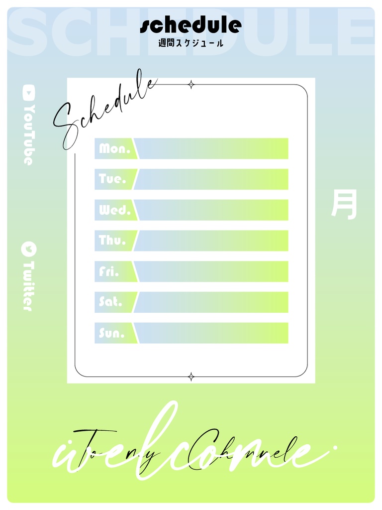 【無料配布】週間スケジュール表 【配信者向け、Twitter1枚投稿サイズ】