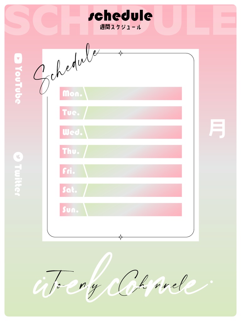 【無料配布】週間スケジュール表 【配信者向け、Twitter1枚投稿サイズ】