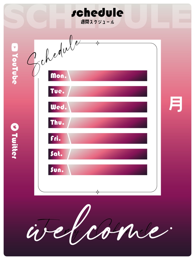 【無料配布】週間スケジュール表 【配信者向け、Twitter1枚投稿サイズ】