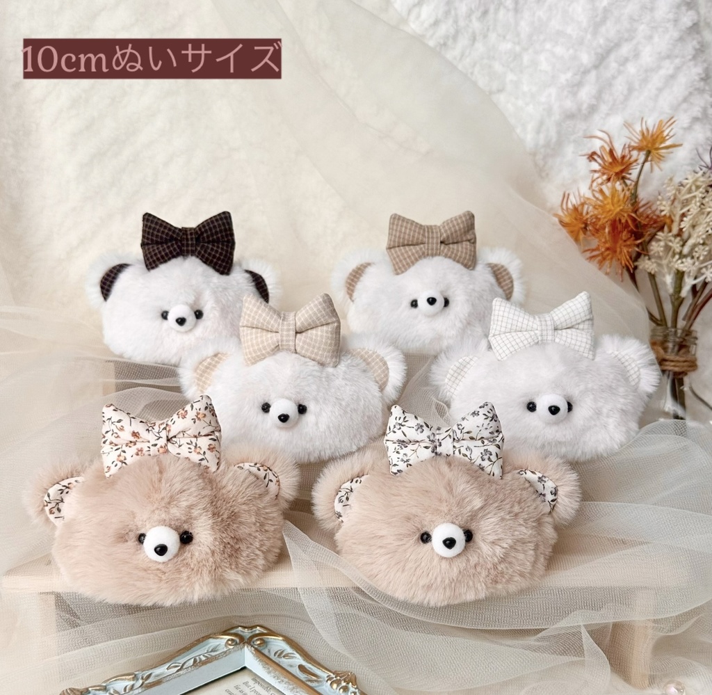 [10cmぬい]ぷっくりリボンお帽子