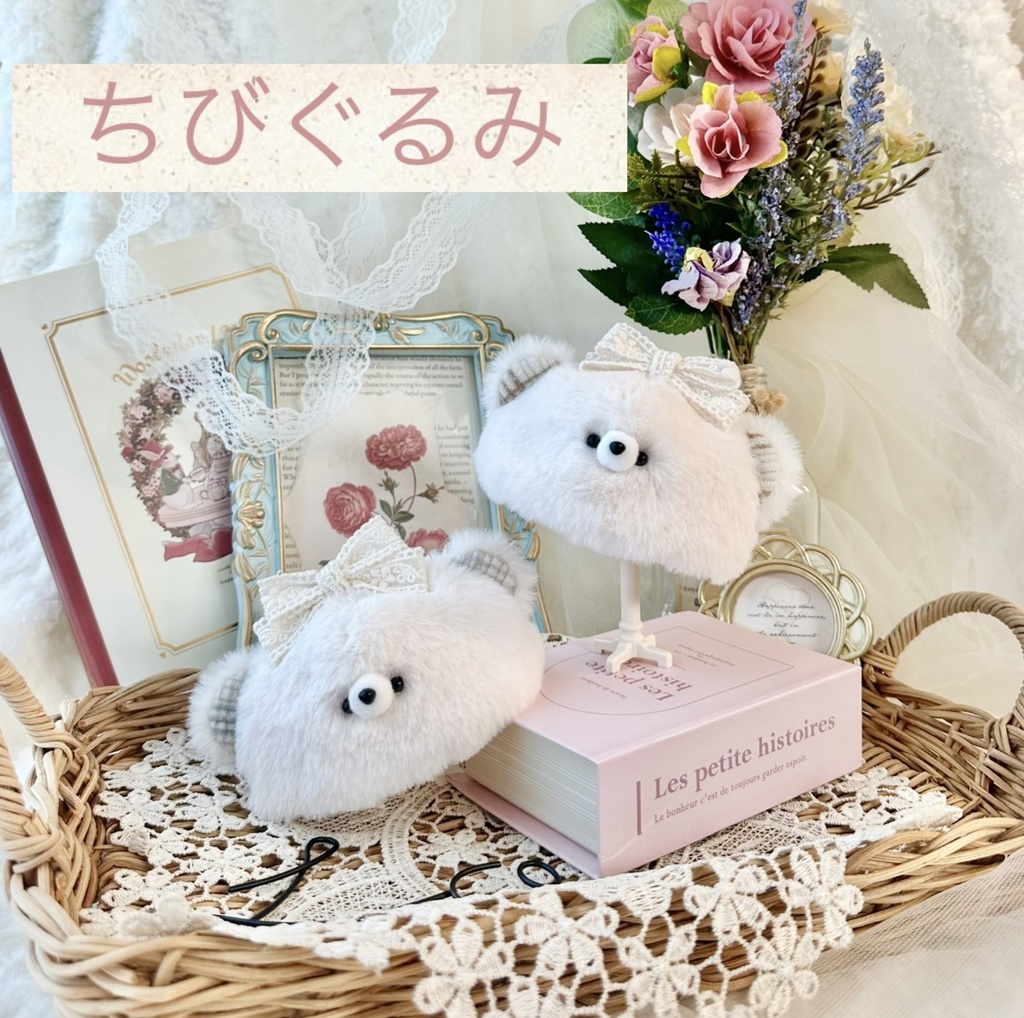 [ちびぐるみ]コーデュロイ×レースリボン お帽子