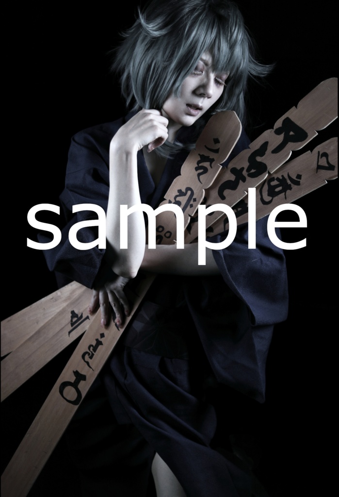 「密」(ひそか) ENDROLL 龍禅コスプレ写真集