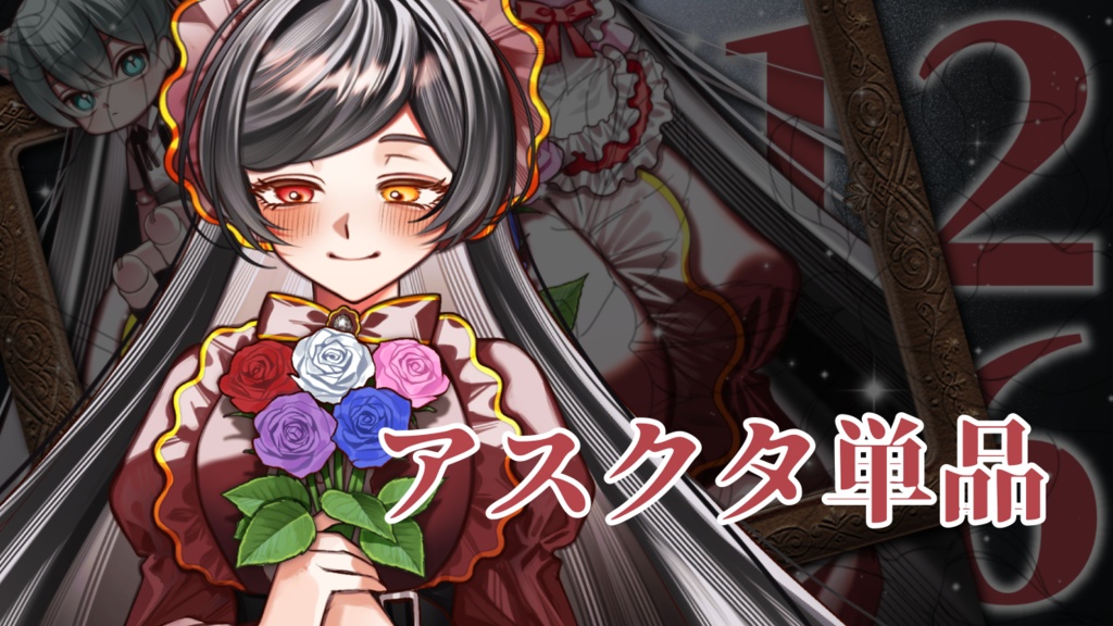 アクリルスタンド（単品）