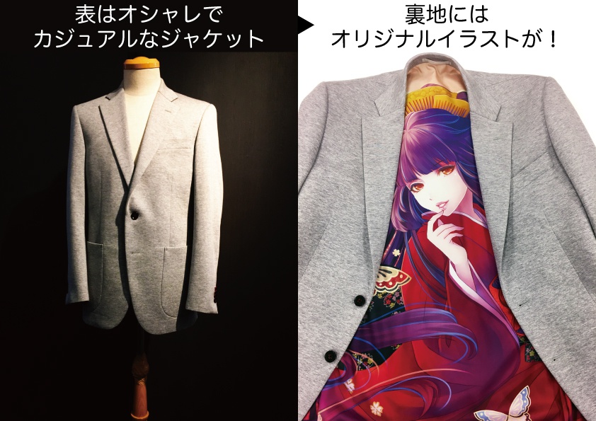 オリジナルイラストジャケット【きみづか葵モデル】