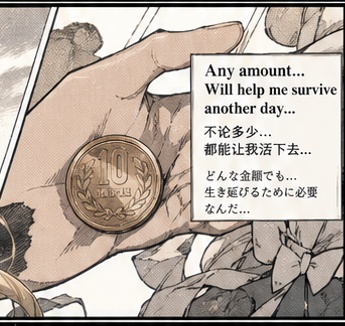 乞讨~Begging