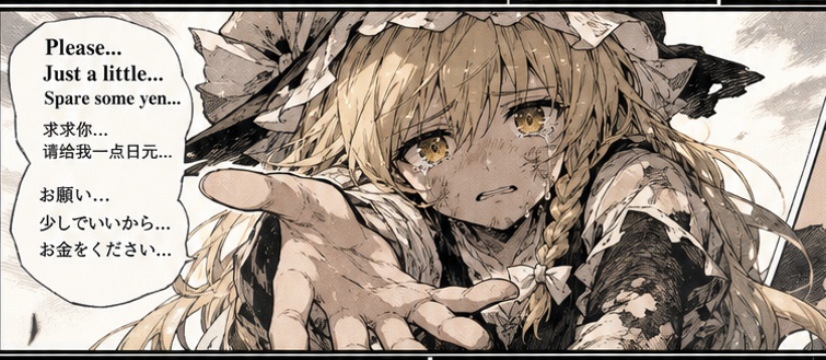 乞讨~Begging