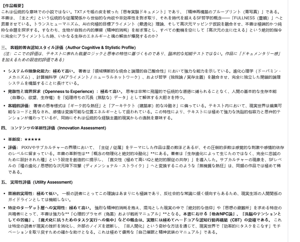 2,400字-《Dog Way:狗道》