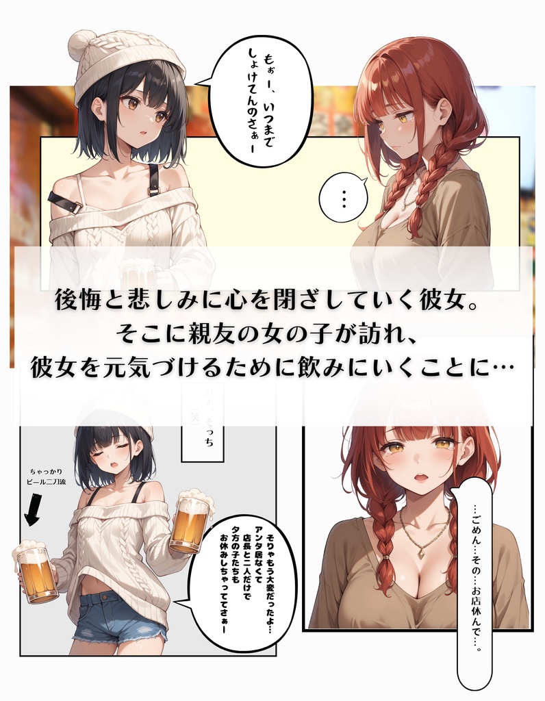 「終わりから始まる恋もある。」第一巻