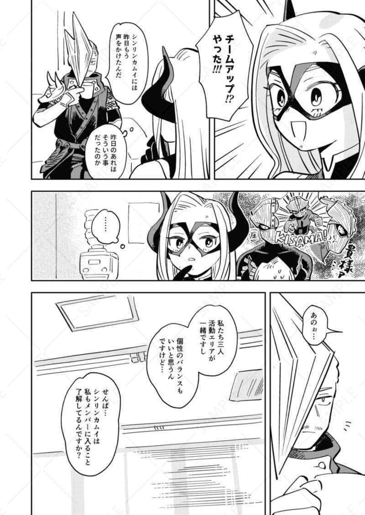 【微CP?】君に届け 頂上まで届け