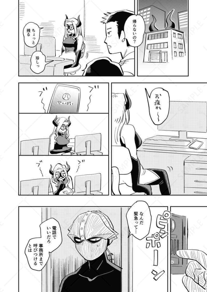 【微CP?】君に届け 頂上まで届け