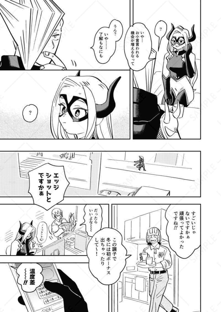 【微CP?】君に届け 頂上まで届け