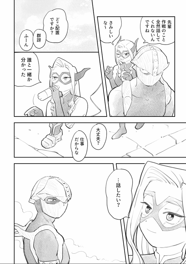 【微CPコピー本】燻る