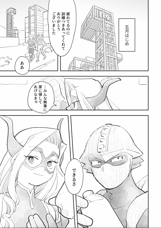 【微CPコピー本】燻る