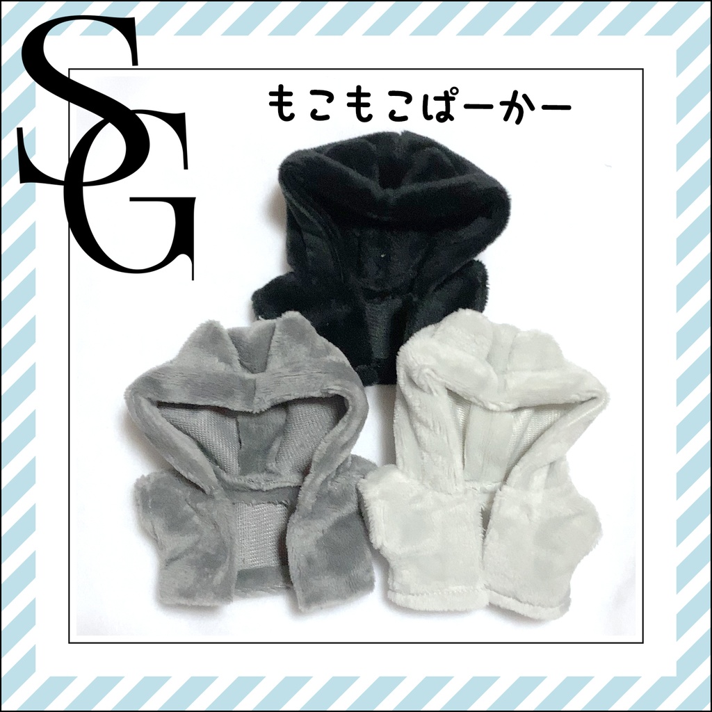 もこもこぱじやませっと、もこもこぱーかー