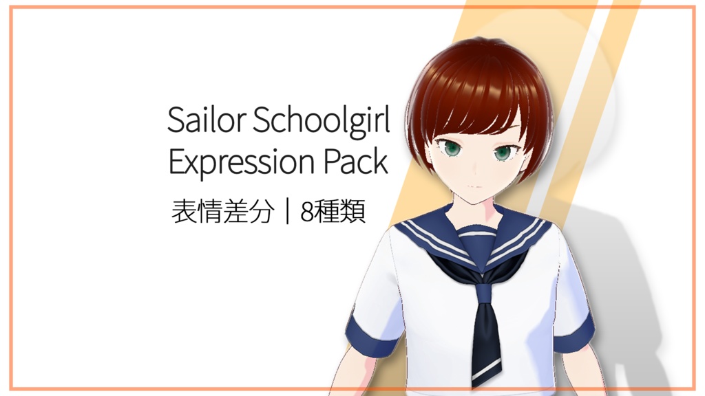 Sailor Schoolgirl Expression Pack|表情差分8種類