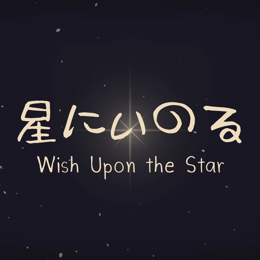 Wish Upon the Star